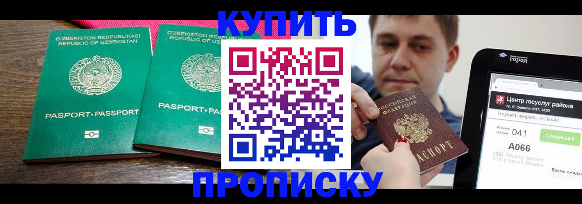 прописка поиск в Сорске