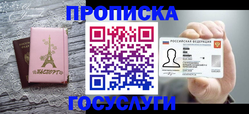 регистрация в Сорске