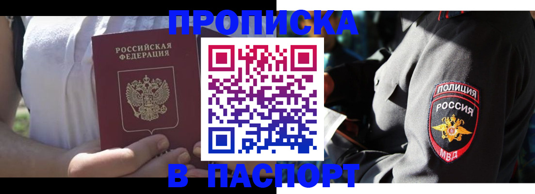 временная регистрация госуслуги в Сорске