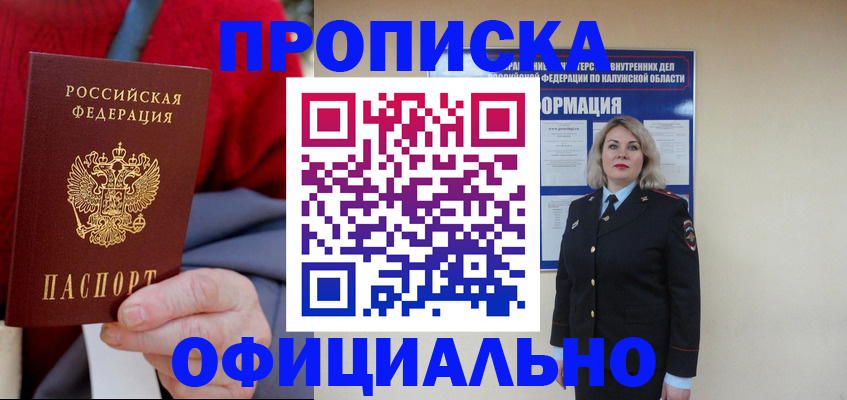 временная регистрация в квартире в Сорске