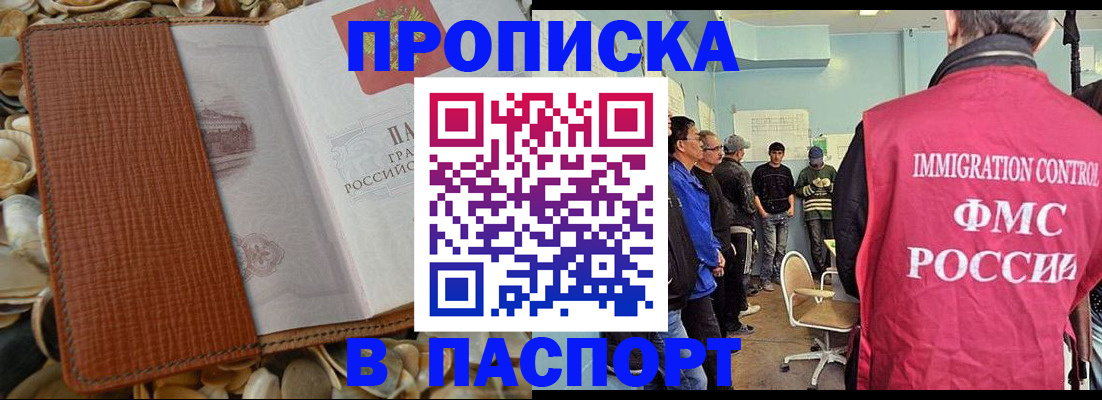 прописка для военкомата в Сорске