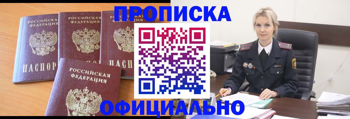 прописка поиск в Сорске