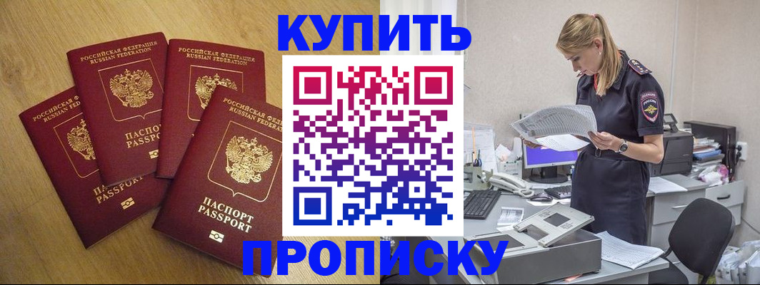 прописка иностранных граждан в Сорске